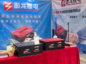 澎龙锂电,汽配展,澎龙重卡启停锂电